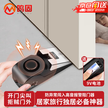 Minggu door resistance anti-theft alarm door blocking artifact door anti-theft door plug anti-thief travel hotel high-pitched security device door resistance alarm cw322187