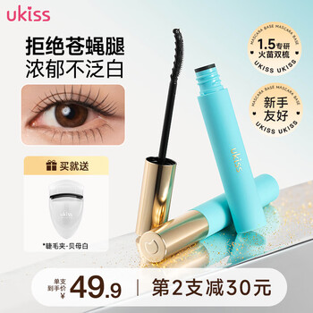 Ukiss (ukiss) eyelash primer waterproof long curling non-smudge setting liquid genuine mascara female gift brand new version 1.5 small flame eyelash primer