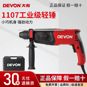 Large 26mm multi-functional light electric hammer 1107 flat drill hammer drill forward and reverse dual-use professional electric hammer engineering decoration drilling 1107-26de three-use