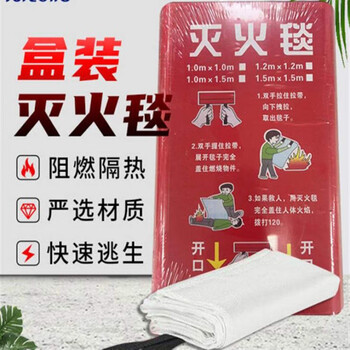 Fire blanket fire emergency special home catering kitchen fire blanket 1.0*1.0_boxed fire blanket