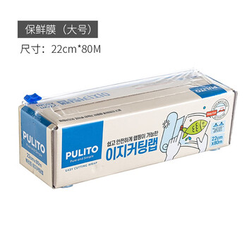 Hanoufei korean kitchen cling film household sliding knife type with cutter refrigerator food special protective film box large 80 meters with suction cup 1