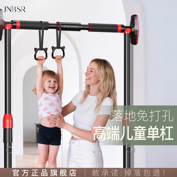 Functional horizontal bar for indoor household pull-ups, home punch-free wall, children's door frame, wall-fixed floor-standing boom, high-end children's horizontal bar + hanging ring, adjustable 90cm-130cm