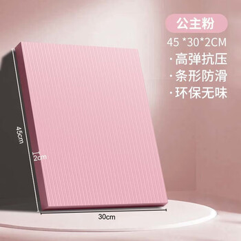 He jian gong balance mat soft couch tablet support core training fitness abdominal wheel special yoga square mat non-slip thickened kneeling mat pink 45*30cm thick 20mm multifunctional balance kneeling mat knee/elbow protector