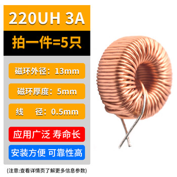 Dzqj ring inductor 22uh 33uh 100uh47uh470uh 220uh3a wound coil magnetic ring lm2596 220uh 3a (5 pieces)
