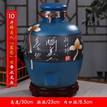Sailotou fami bubble jar sealed household jingdezhen ceramics 10 catties 20 catties 30 catties 50 catties jar storage jar blue drunken beauty 10 catties non-porous