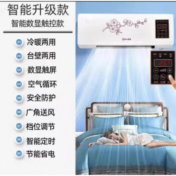 Panasonic's mobile small air conditioner refrigeration without external unit without adding water for home wall-mounted bedroom heating and cooling new intelligent constant temperature intelligent upgraded model + digital display touch