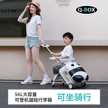 Qbox children's suitcase can ride on board the new lazy men's and women's suitcases with children baby 20-inch trolley case panda expanded version guardrail (56l)