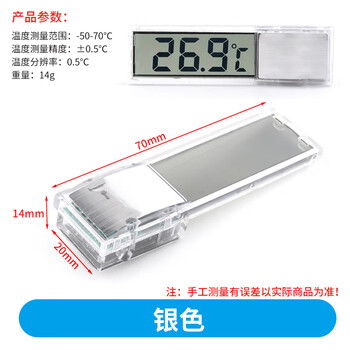 Electronic thermometer digital thermometer digital temperature and hygrometer water temperature gauge thermometer waterproof probe thermometer silver no specifications