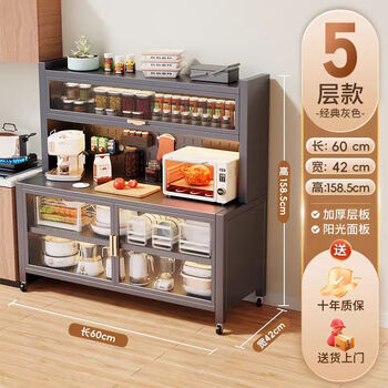 Wen yijia custom-made kitchen racks, dining side storage cabinets, floor-standing multi-layer ovens, microwave ovens, pots, appliances, multi-functional storage cabinets, classic gray, 5 layers, length 60, width 420, height 157cm