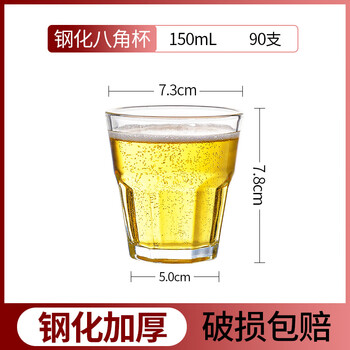 Ktv special beer mug bar ktv special beer mug commercial one-cup octagonal cup household liquor steel no. 02 tempered-150ml octagonal cup 90 pieces per box