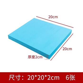 High-density foam board hard board model block carving architectural scene production up to mountain terrain landscaping base plate blue 20*20*2cm 6 sheets