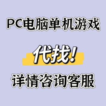 Steampc computer and mobile phone android game search agency galgame game search agency rpg/ntr/slg game search agency computer stand-alone game search agency