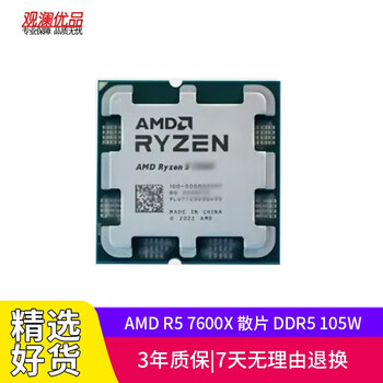 Second-hand 90% new amd r5 7500f r7 7700 r9 7950x 7800x3dcpu processor amd r5 7600x loose chips