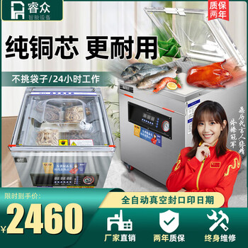 Ruizhong vacuum sealing machine, large suction, commercial cooked food packaging machine, dry and wet dual-use plastic sealing machine, zongzi braised food 720 deli shop special dry and wet oil powder 10 catties