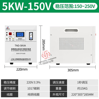 Lishi shanghai people's voltage stabilizer 220v household high-power air conditioning voltage regulator 5000w industrial fully automatic power supply single-phase voltage stabilizer 5kw voltage 150v