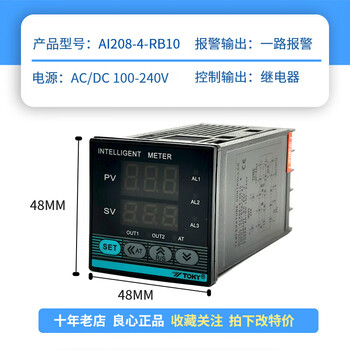 Dongqi toky temperature control meter ai208-4-rb10 6 sb10 automatic ai518-7-rc10 smart 9-dc10 ai208-4-rb10