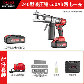 Delixi lithium-electric hydraulic pliers rechargeable cable pliers convenient electric crimping pliers electrician special terminal pliers crimping pliers 240 type hydraulic pliers 5.0 two electric +11 die head