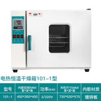 Axis constant temperature drying oven industrial welding rod high temperature oven test chamber 400 degrees 500 degrees melt blown cloth mold oven 101-1a (300) does not include free shipping