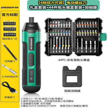 Greener electric screwdriver small rechargeable household electric screwdriver lithium electric drill screwdriver tool set 4-speed torque adjustment gift box + rainbow magic box set