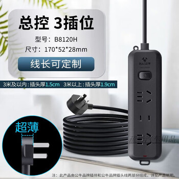 Wire with plug and socket integrated ultra-thin head black long line wiring board flat line 2.5 meters 6 meters 10 meters 15 meters super long wire main switch 3 sockets wire length 3 meters 1 flat wire diameter
