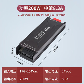 Delixi electric delixi dc switching power supply 5v transformer 220 to 24 monitoring 12 volt w0 high power 500w3a12v 200w24v8.3a switching power supply (aluminum)