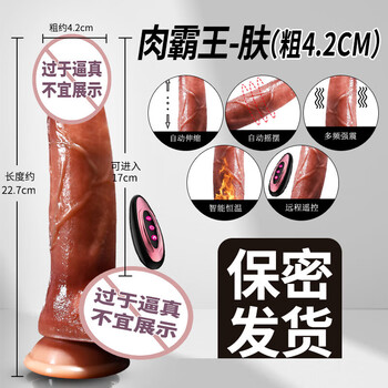 Jiuai dildo simulated cock silicone masturbation stick adult products for women female masturbation device sex toy for women large telescopic swinging vibration heating 17*4.2cm