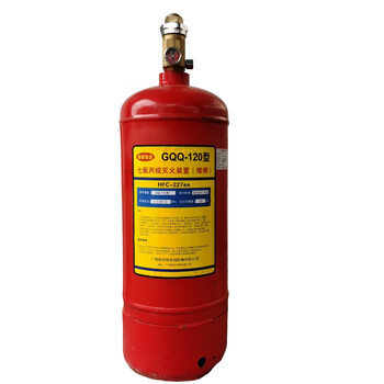 Liudun tie'an heptafluoropropane fire extinguishing device (maintenance) gqq-120 type 120l