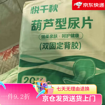 Yue qianqiu adult diapers gourd-shaped diapers large absorbency disposable diapers 700 x 360 gourd tablets 40 pieces