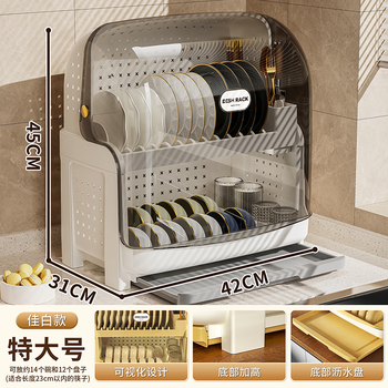 Shuaishi kitchen dish rack, chopsticks and spoon storage, double-layer cupboard, multi-functional dish rack, dust-proof sink, drain rack, dish rack, gray translucent color - large capacity, with drain tray at the bottom