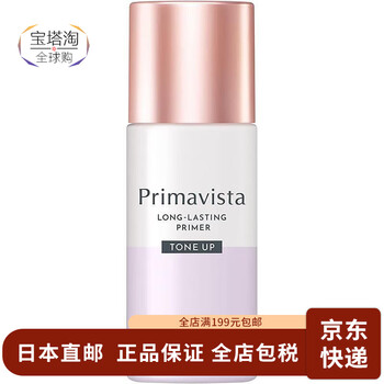 Kao (kao) direct mail from japan sofina color-adjusting oil-control isolation sunscreen three-in-one skin-brightening sunscreen before makeup, brightening type