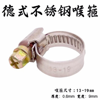 Xmsj stainless steel german style hose clamp strong clamp hoop pipe clamp heating pipe water pipe oil pipe fixed buckle clip german style clamp 13-19100 pieces