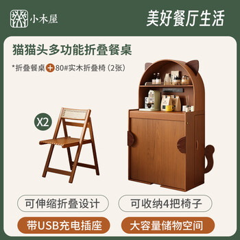 Xiao mu wu cabin new small apartment telescopic folding dining table and sideboard integrated mid-century style solid wood dining table and chair combination one table and two chairs (#80 chair)