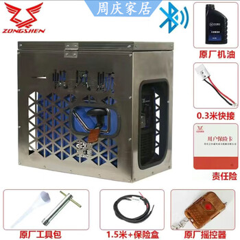 Miaopule zongshen 24v parking generator zongshen parking generator 24v gasoline bluetooth truck air conditioner special portable zongshen generator 24v + package bracket (consult the