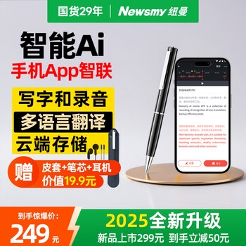 Newman rv16 recording pen 32g to text ai intelligent ultra-long standby meeting minutes pen-shaped portable professional high-definition noise reduction small recording artifact lawyer equipment