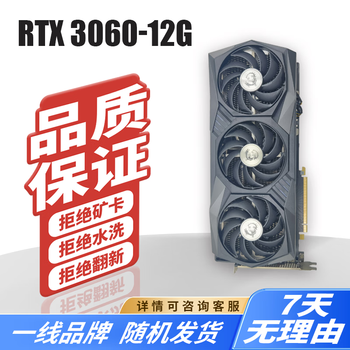 Second-hand 95 new colorful and other first-line r7350/gt730/750ti/1060/2060/2070/3080 desktop non-mine card eating chicken black myth game 95 new non-mine card rtx3060-12g