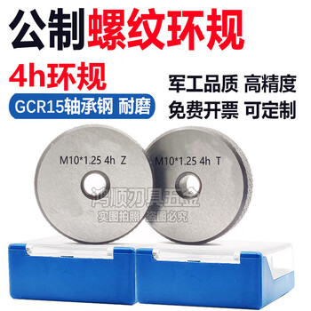 Huili 4h thread ring gauge m10m11m12m114m15m16*0.5x0.75x1x1.25x1.5x2 m13*0 75 4 h ring gauge