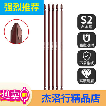 Delixi electric extended cross bit strong magnetic super hard electric screwdriver hand drill beat electric bit alloy 250mm 5 pieces