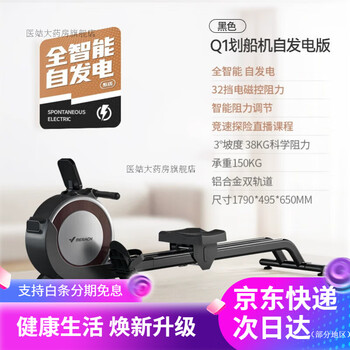 Merach rowing machine q1 smart home super fat-burning aerobic exercise training fitness device magnetic rowing machine black-self-generated version