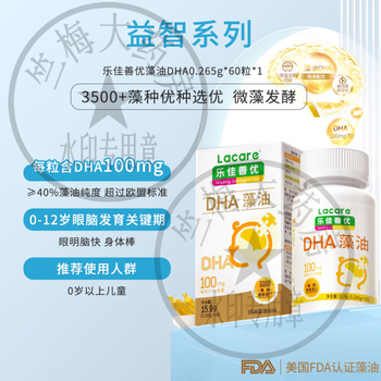 Directly sold by lacare pharmacy, lacare dha algae oil soft capsules for children 60 capsules, suitable for children over 0 years old, american original dha algae oil soft capsules