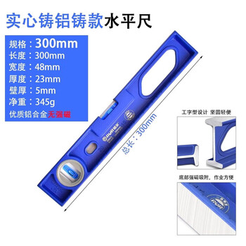 Sailotohui customized level solid cast aluminum high-precision wall tile decoration heavy-duty strong magnetic level flat 30cm cast 30cm cast aluminum level non-magnetic upgrade