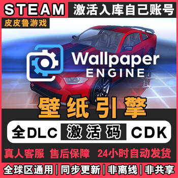 Steam dynamic wallpaper engine steam activation cdk can subscribe to wallpaper engine desktop beautification wallpaper engine wallpaper engine standard edition (only the game itself)