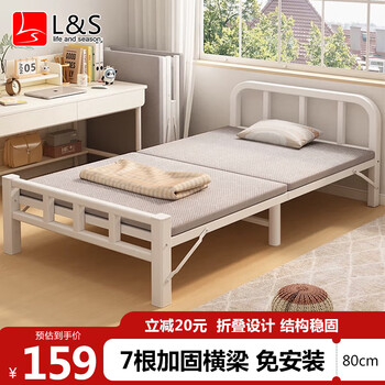 L&s folding bed single bed home lunch break bed camp bed installation-free hard bed accompanying bed bgc857 white 80cm