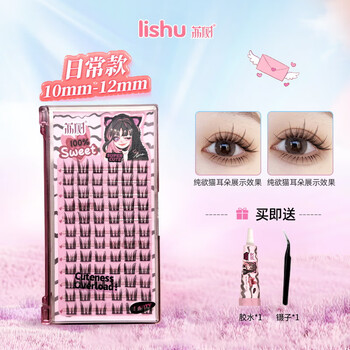 Lishu pure desire cat ears false eyelashes natural simulation fairy hair novice female single cluster segmented daily style 72 clusters
