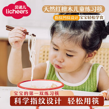 Licheers children's chopsticks red sandalwood no paint no wax training chopsticks 3-6 years old solid wood baby eating training short wooden chopsticks 2 pairs