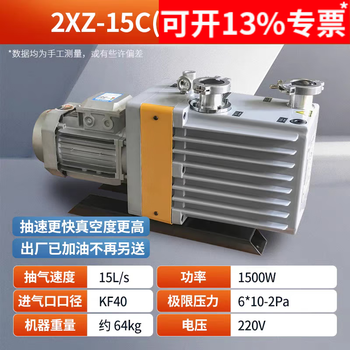 Shantou lincun rotary vane vacuum pump double-stage direct-connected laboratory air conditioner refrigerator small industrial air extraction pump vacuum machine zx-15c