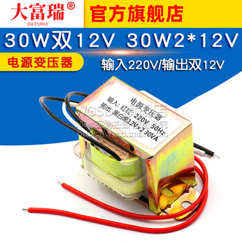Dafurui 30w dual 12v 30w2*12v transformer power transformer input 220v 50hz/dual 12v output default