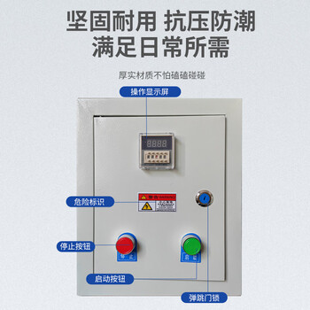 Timing control box, timing relay, start switch, automatic power off, steaming rice box motor, stirring three-phase electric box 19-20kw 220v (single-phase electric)