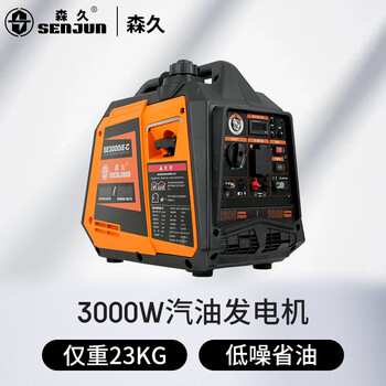 Senjiu gasoline generator 220v/3kw household small low-noise outdoor portable camping power outage emergency se3000ie-c