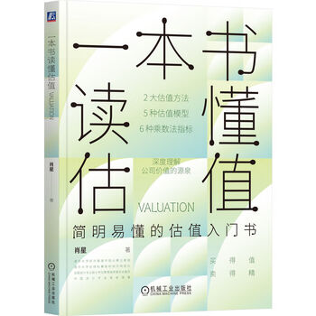 A book to understand valuation