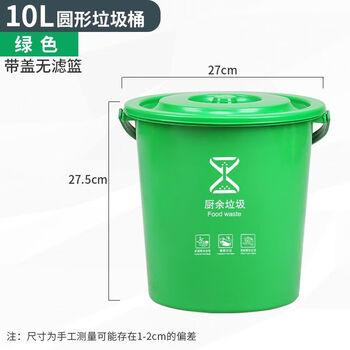 Kitchen waste trash can with filter, rice dregs, vegetable dregs, tea dregs, sealed lid, portable dry and wet separation kitchen, 10 liter portable drum (green food waste)